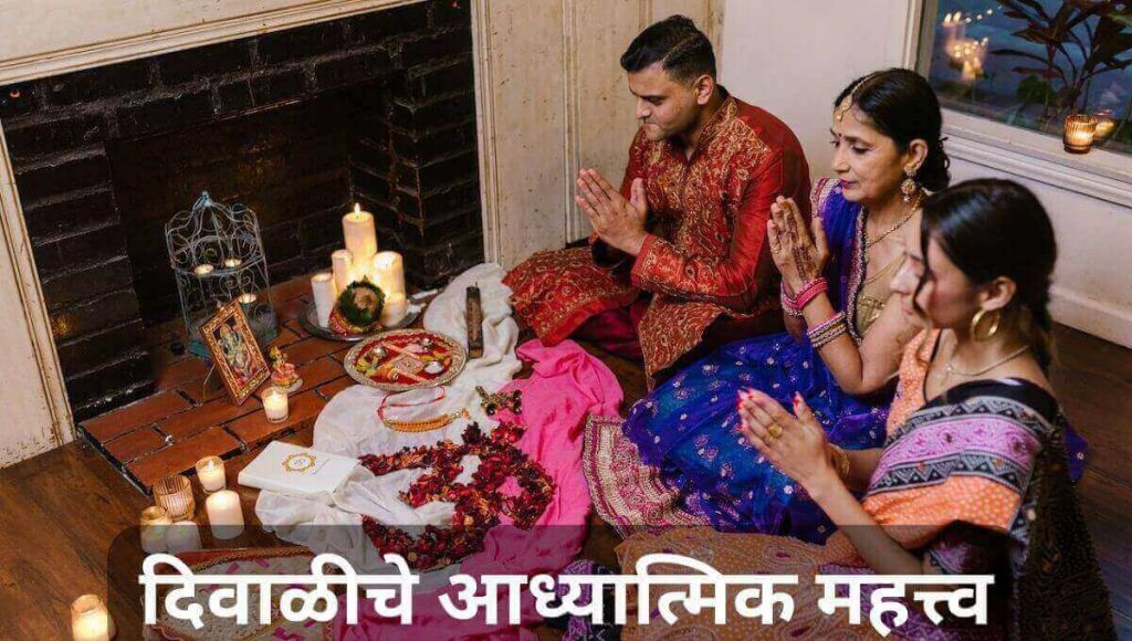दिवाळीची माहिती मराठी Diwali information in Marathi